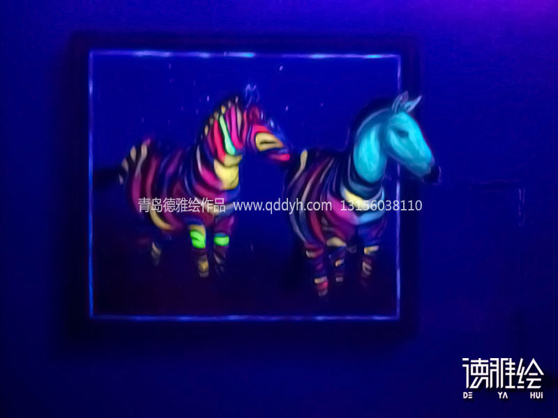 隐形壁画-青岛隐形3D画展-斑马夜光效果