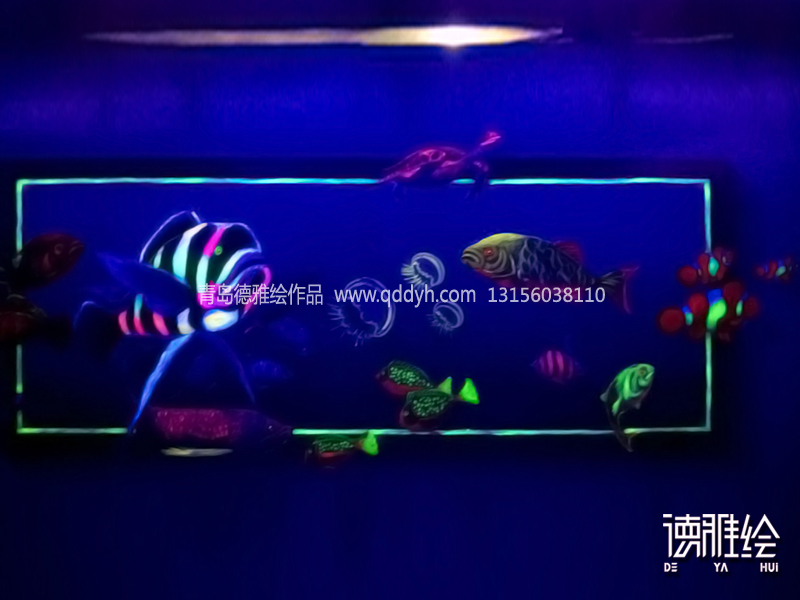 隐形壁画-青岛隐形3D画展-鱼夜光效果