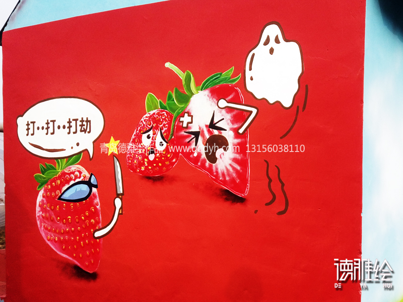 文化墙彩绘-青岛胶北和睦屯蔬果采摘园手绘-手绘草莓效果