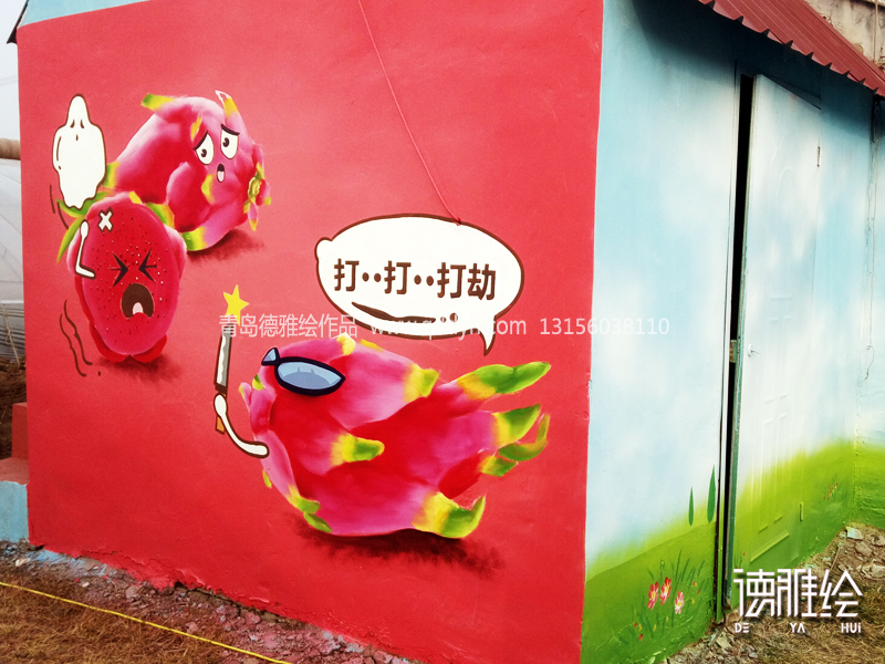 文化墙彩绘-青岛胶北和睦屯蔬果采摘园手绘-火龙果手绘效果
